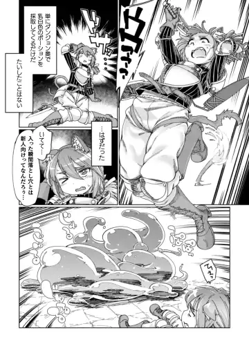 2D Comic Magazine Otokonoko o Shiriana Kairaku de Mesu Ochi Ryoujoku! Vol. 1 Fhentai - Page 4