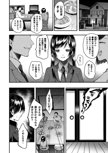 2D Comic Magazine Otokonoko o Shiriana Kairaku de Mesu Ochi Ryoujoku! Vol. 1 Fhentai - Page 48