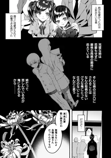 2D Comic Magazine Otokonoko o Shiriana Kairaku de Mesu Ochi Ryoujoku! Vol. 1 Fhentai - Page 51
