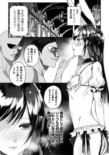 2D Comic Magazine Otokonoko o Shiriana Kairaku de Mesu Ochi Ryoujoku! Vol. 1 Fhentai - Page 58