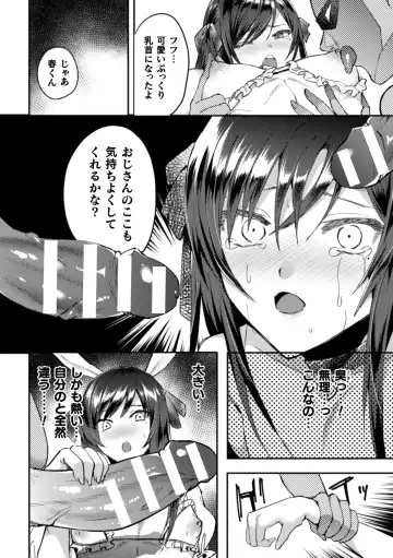 2D Comic Magazine Otokonoko o Shiriana Kairaku de Mesu Ochi Ryoujoku! Vol. 1 Fhentai - Page 60