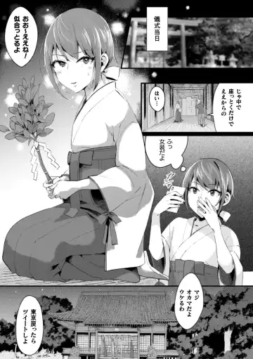 2D Comic Magazine Otokonoko o Shiriana Kairaku de Mesu Ochi Ryoujoku! Vol. 1 Fhentai - Page 73
