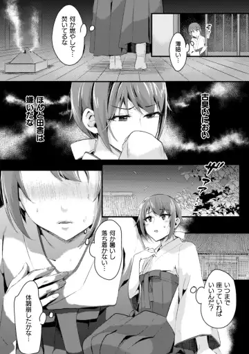 2D Comic Magazine Otokonoko o Shiriana Kairaku de Mesu Ochi Ryoujoku! Vol. 1 Fhentai - Page 74