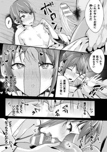 2D Comic Magazine Otokonoko o Shiriana Kairaku de Mesu Ochi Ryoujoku! Vol. 1 Fhentai - Page 81