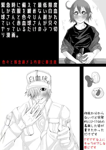 Hataraku Saibou Nurui R18 Da Manga Fhentai.net - Page 3