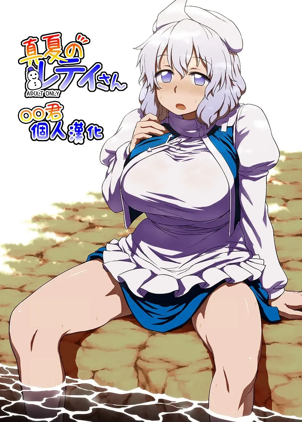 Read [Itou Yuuji] Manatsu no Letty-san - Fhentai.net