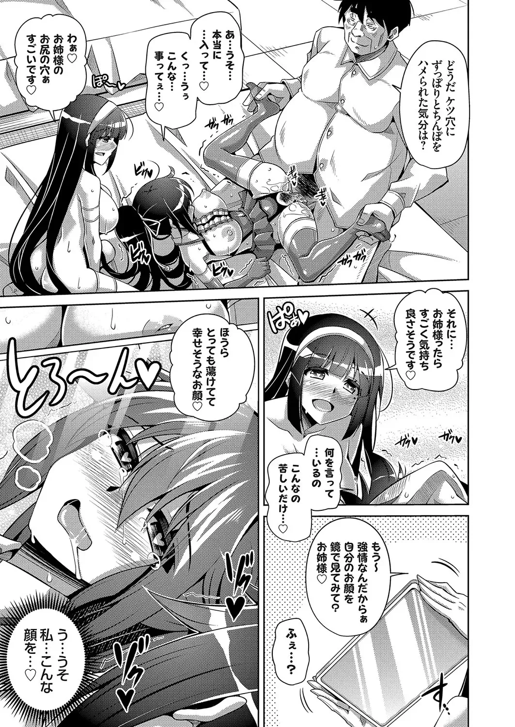 [Nikusoukyuu] Hakoniwa ni Saku Mesu no Hana Ch. 1-6 Fhentai - Page 100