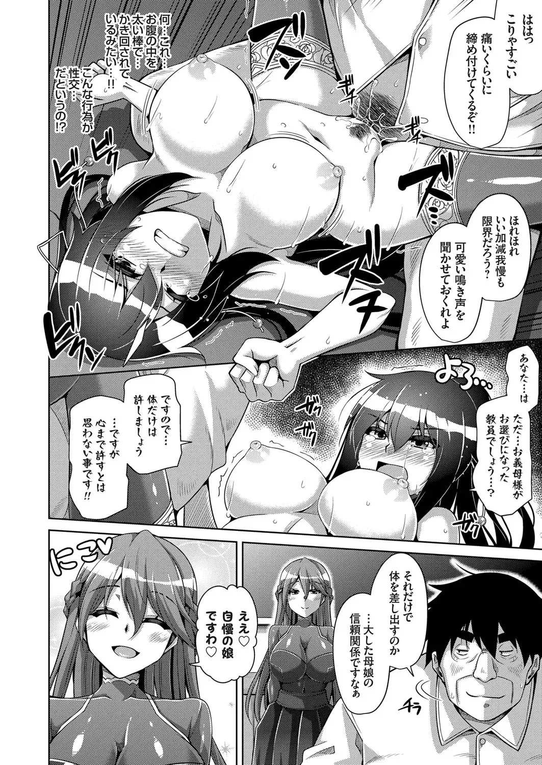 [Nikusoukyuu] Hakoniwa ni Saku Mesu no Hana Ch. 1-6 Fhentai - Page 12
