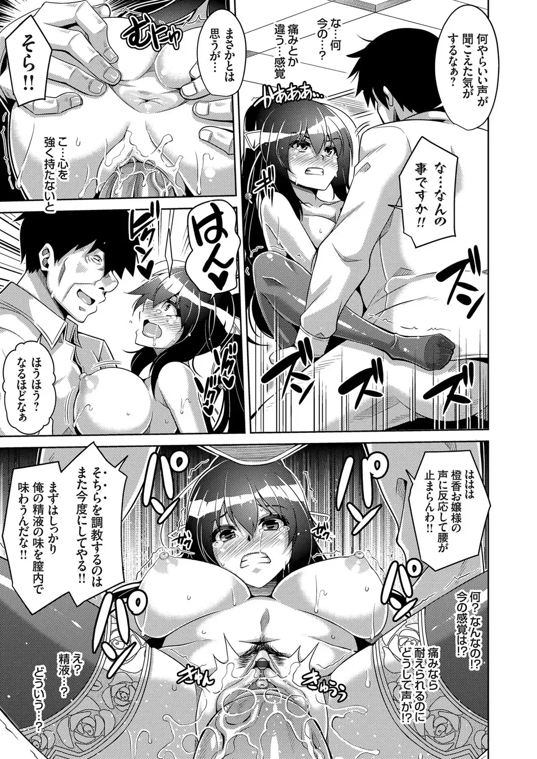 [Nikusoukyuu] Hakoniwa ni Saku Mesu no Hana Ch. 1-6 Fhentai - Page 15