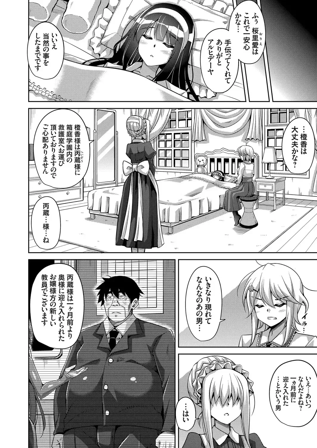 [Nikusoukyuu] Hakoniwa ni Saku Mesu no Hana Ch. 1-6 Fhentai - Page 22