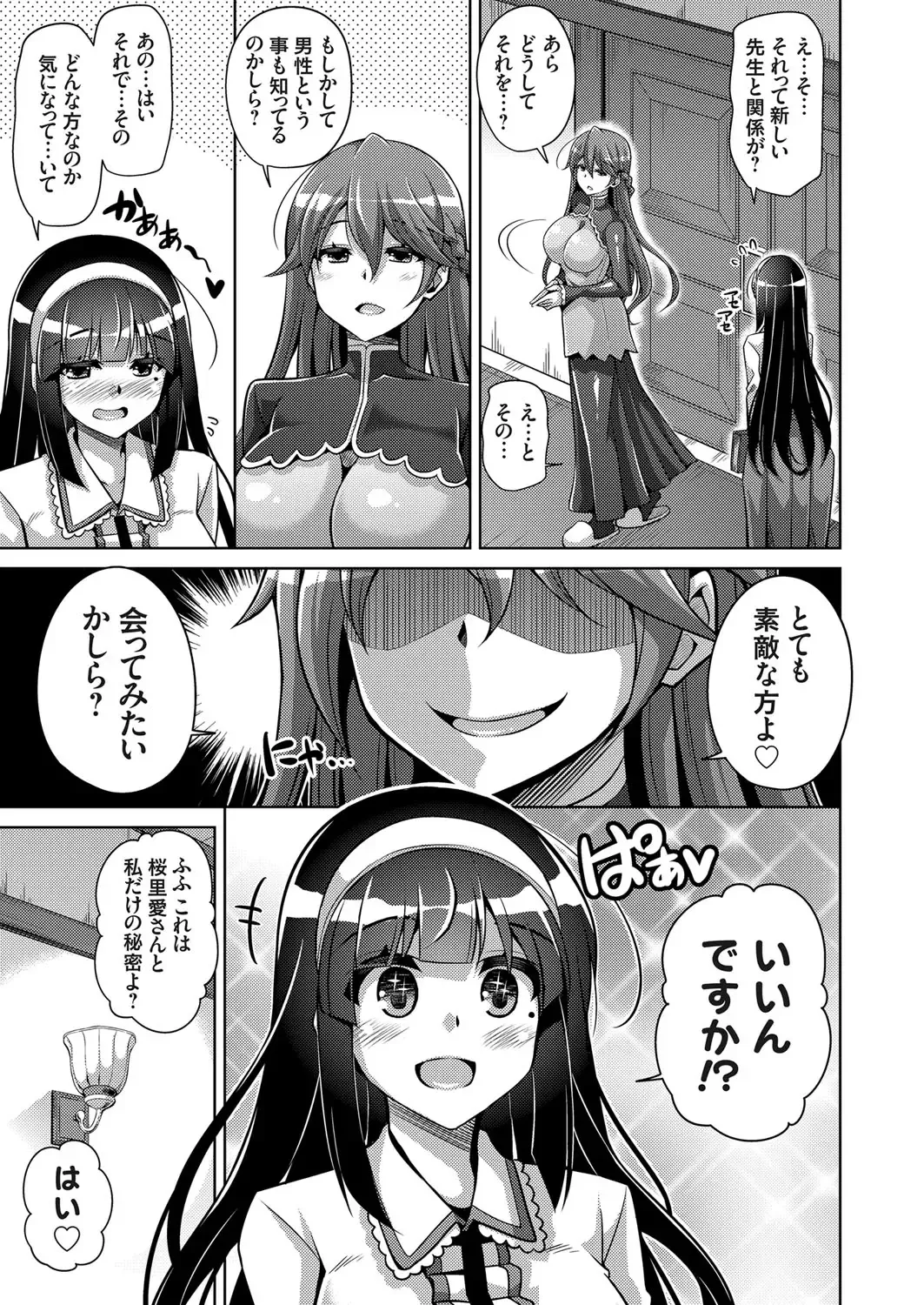 [Nikusoukyuu] Hakoniwa ni Saku Mesu no Hana Ch. 1-6 Fhentai - Page 42
