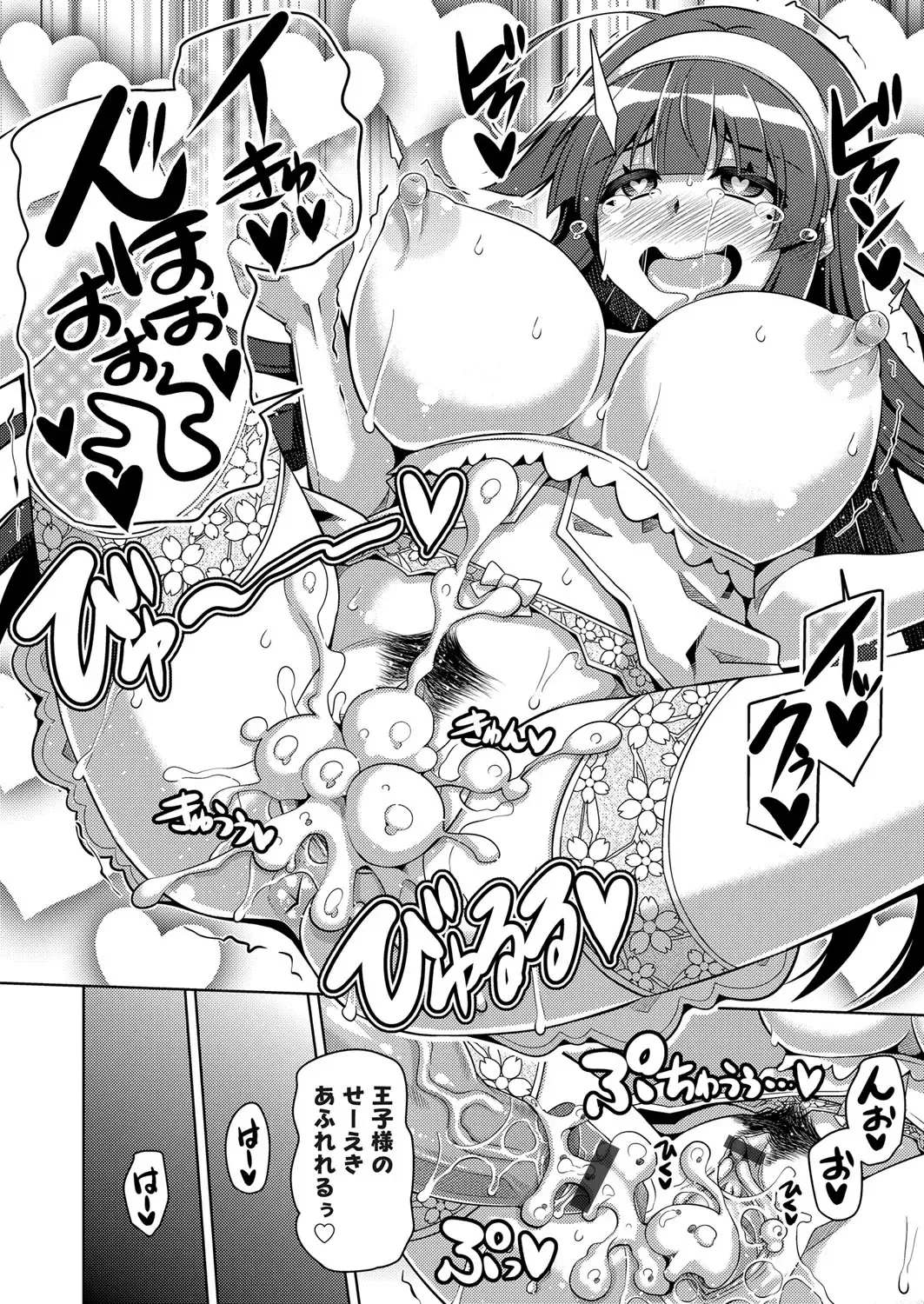 [Nikusoukyuu] Hakoniwa ni Saku Mesu no Hana Ch. 1-6 Fhentai - Page 52