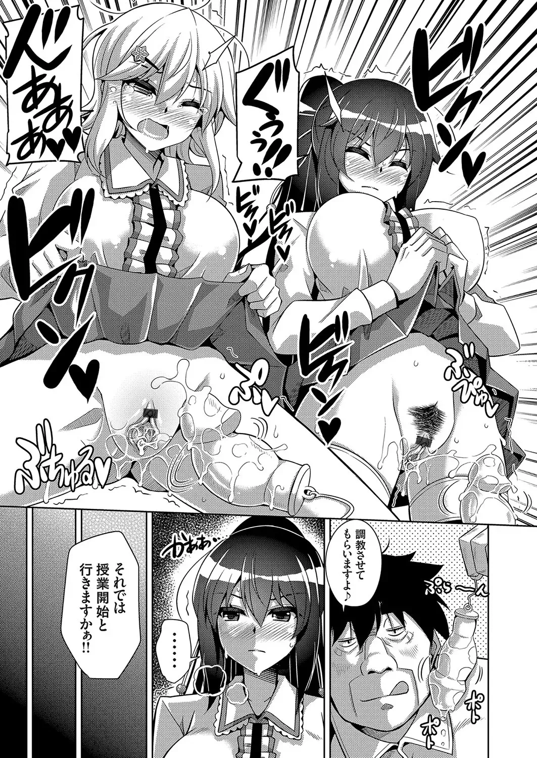 [Nikusoukyuu] Hakoniwa ni Saku Mesu no Hana Ch. 1-6 Fhentai - Page 56