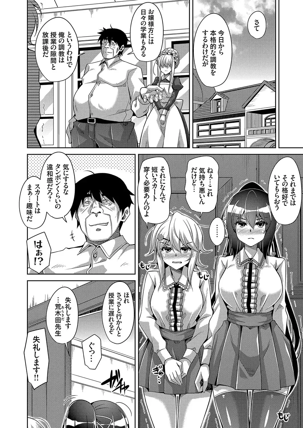 [Nikusoukyuu] Hakoniwa ni Saku Mesu no Hana Ch. 1-6 Fhentai - Page 57