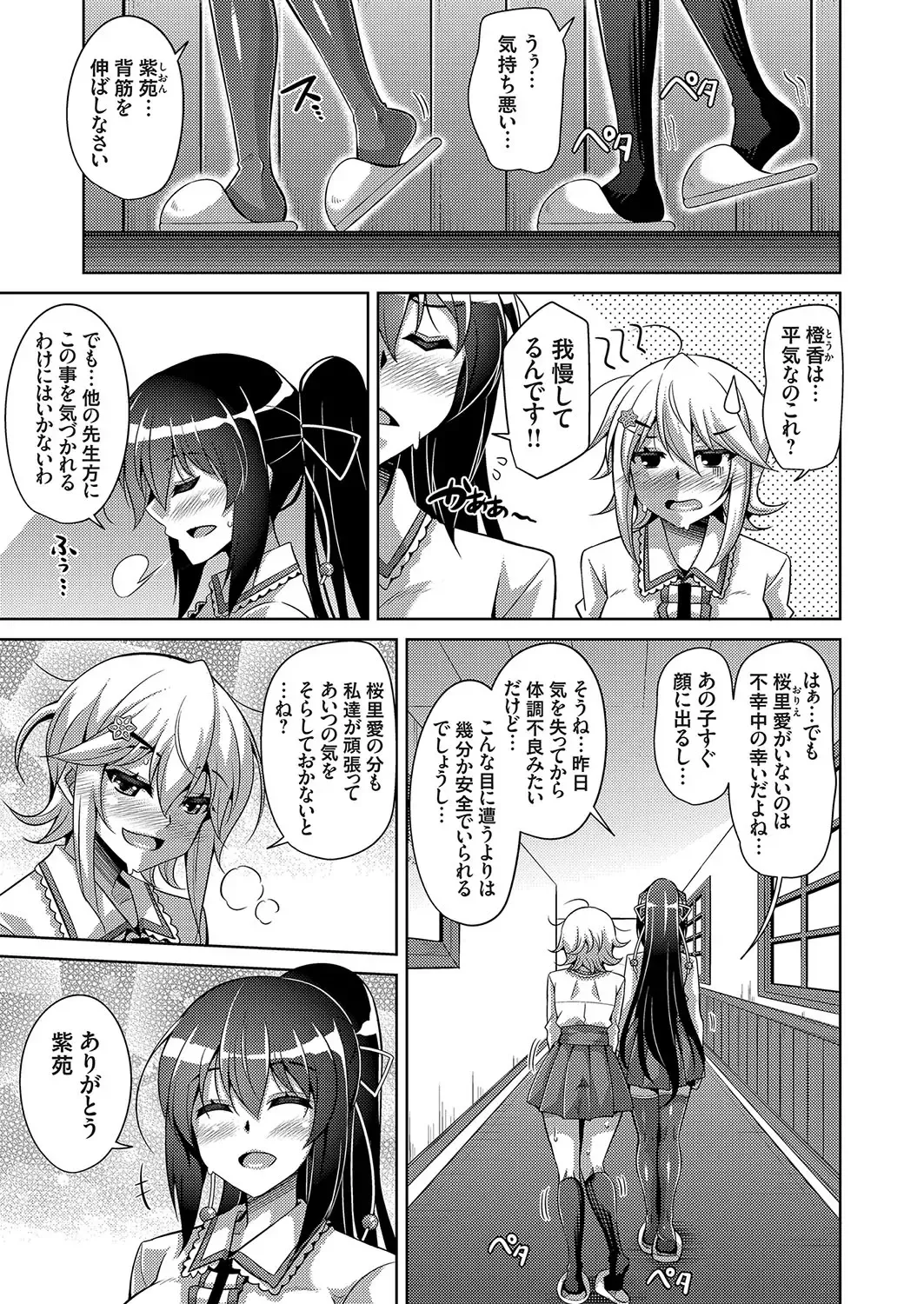 [Nikusoukyuu] Hakoniwa ni Saku Mesu no Hana Ch. 1-6 Fhentai - Page 58