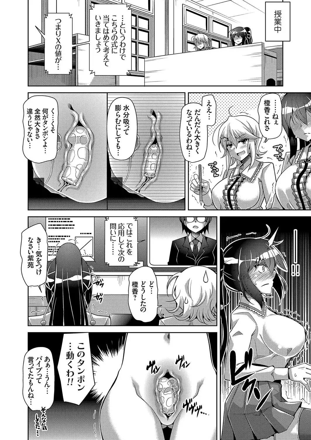 [Nikusoukyuu] Hakoniwa ni Saku Mesu no Hana Ch. 1-6 Fhentai - Page 59