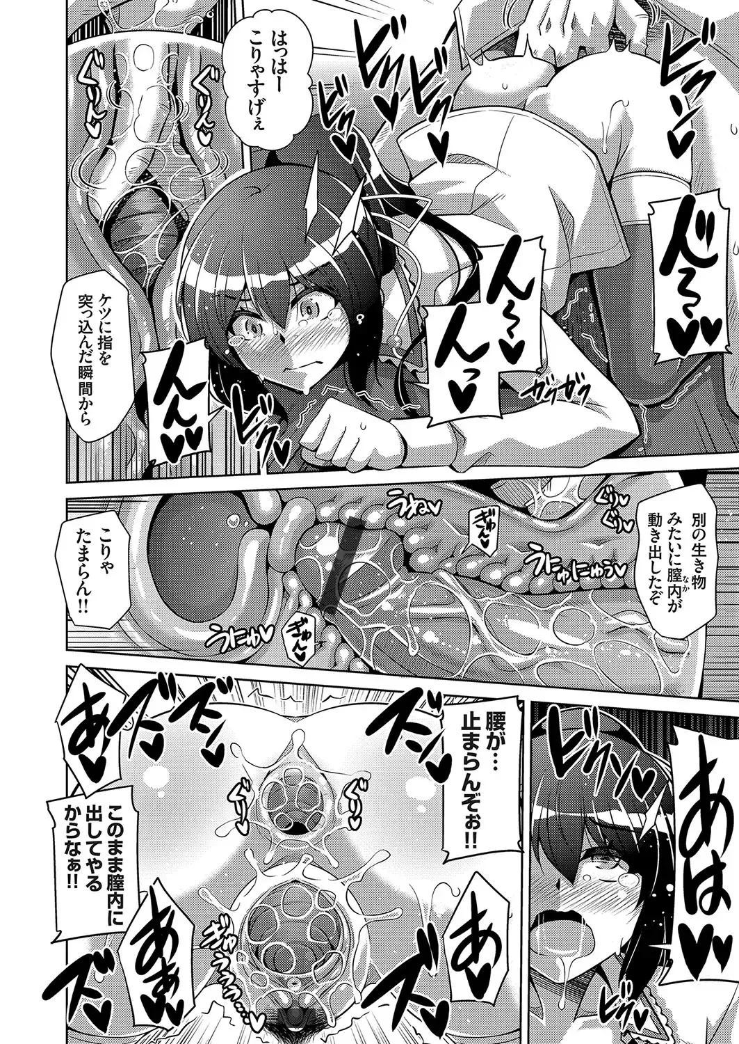 [Nikusoukyuu] Hakoniwa ni Saku Mesu no Hana Ch. 1-6 Fhentai - Page 69