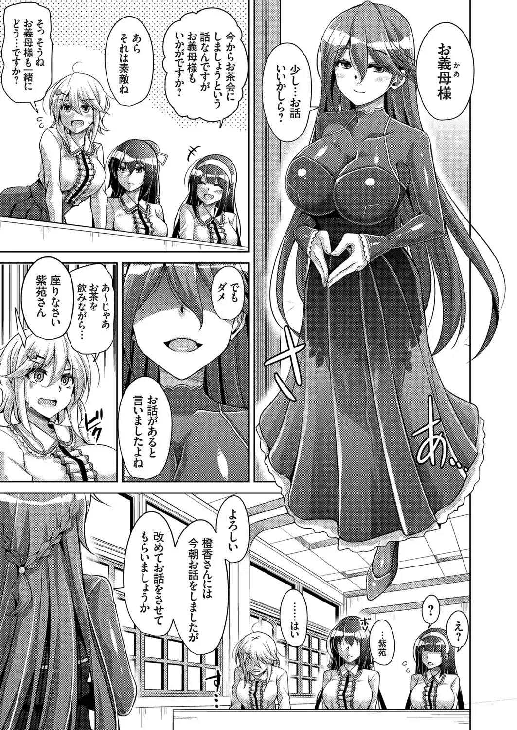 [Nikusoukyuu] Hakoniwa ni Saku Mesu no Hana Ch. 1-6 Fhentai - Page 7
