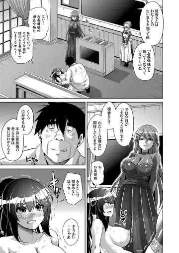 [Nikusoukyuu] Hakoniwa ni Saku Mesu no Hana Ch. 1-6 Fhentai - Page 13