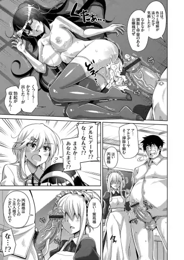[Nikusoukyuu] Hakoniwa ni Saku Mesu no Hana Ch. 1-6 Fhentai - Page 17