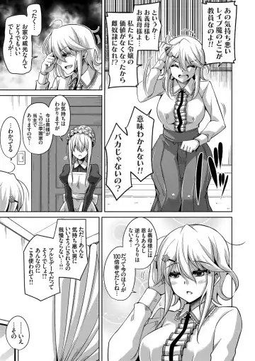 [Nikusoukyuu] Hakoniwa ni Saku Mesu no Hana Ch. 1-6 Fhentai - Page 23