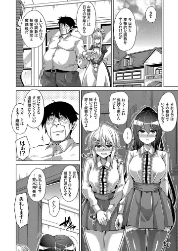 [Nikusoukyuu] Hakoniwa ni Saku Mesu no Hana Ch. 1-6 Fhentai - Page 57