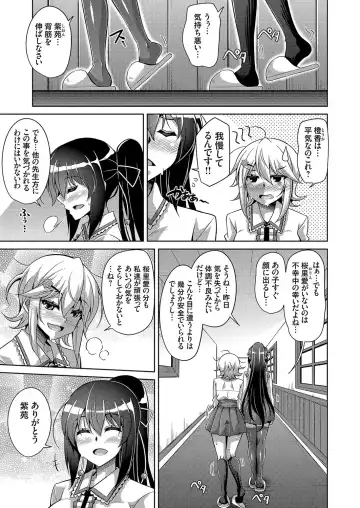 [Nikusoukyuu] Hakoniwa ni Saku Mesu no Hana Ch. 1-6 Fhentai - Page 58