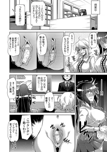 [Nikusoukyuu] Hakoniwa ni Saku Mesu no Hana Ch. 1-6 Fhentai - Page 59