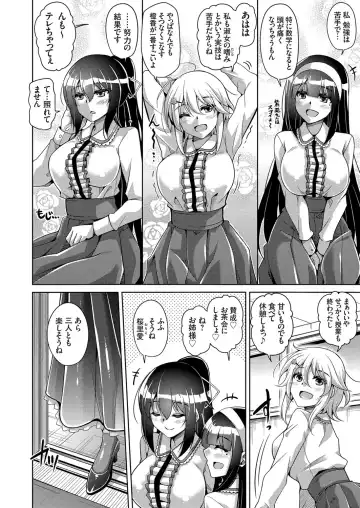 [Nikusoukyuu] Hakoniwa ni Saku Mesu no Hana Ch. 1-6 Fhentai - Page 6