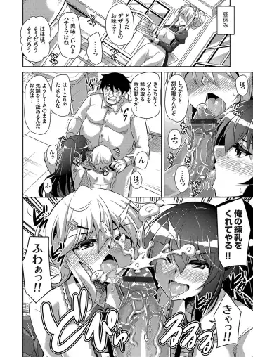 [Nikusoukyuu] Hakoniwa ni Saku Mesu no Hana Ch. 1-6 Fhentai - Page 61