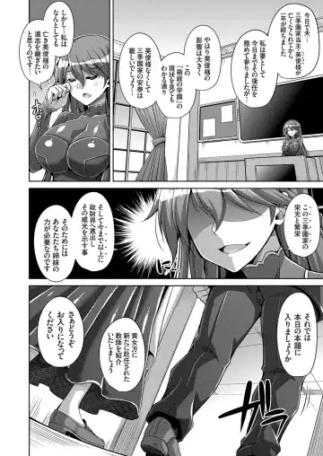 [Nikusoukyuu] Hakoniwa ni Saku Mesu no Hana Ch. 1-6 Fhentai - Page 8