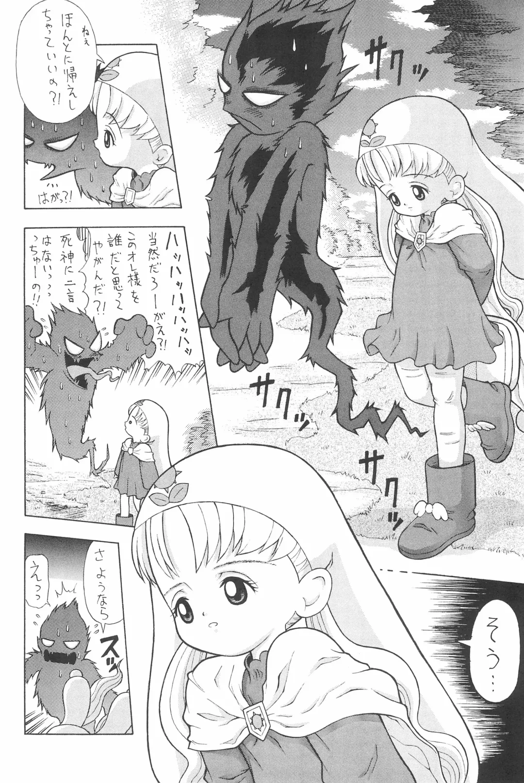 [Nakanoku Kurochan] Shuu Fhentai - Page 26