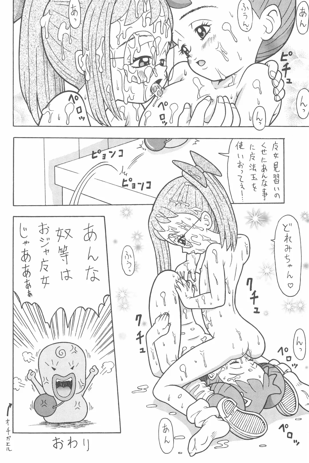 [Nakanoku Kurochan] Shuu Fhentai - Page 42