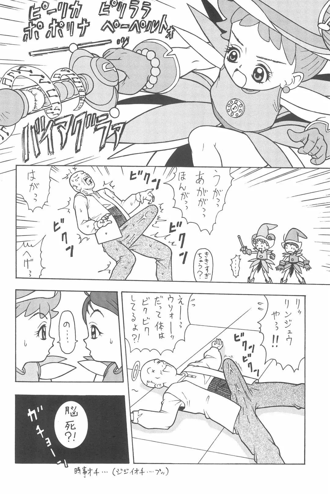 [Nakanoku Kurochan] Shuu Fhentai - Page 46