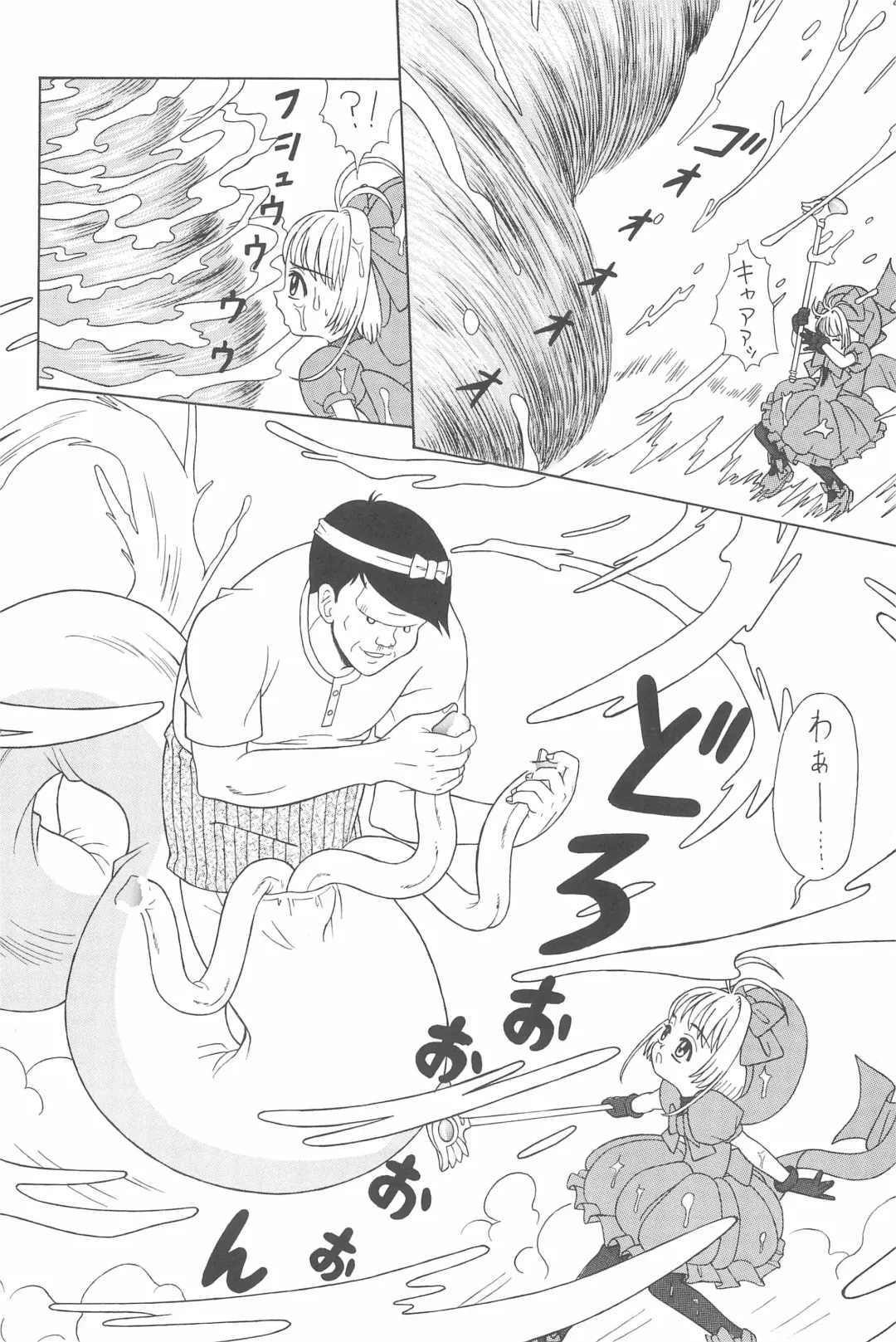 [Nakanoku Kurochan] Shuu Fhentai - Page 74