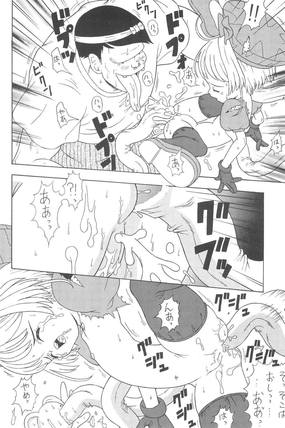 [Nakanoku Kurochan] Shuu Fhentai - Page 78