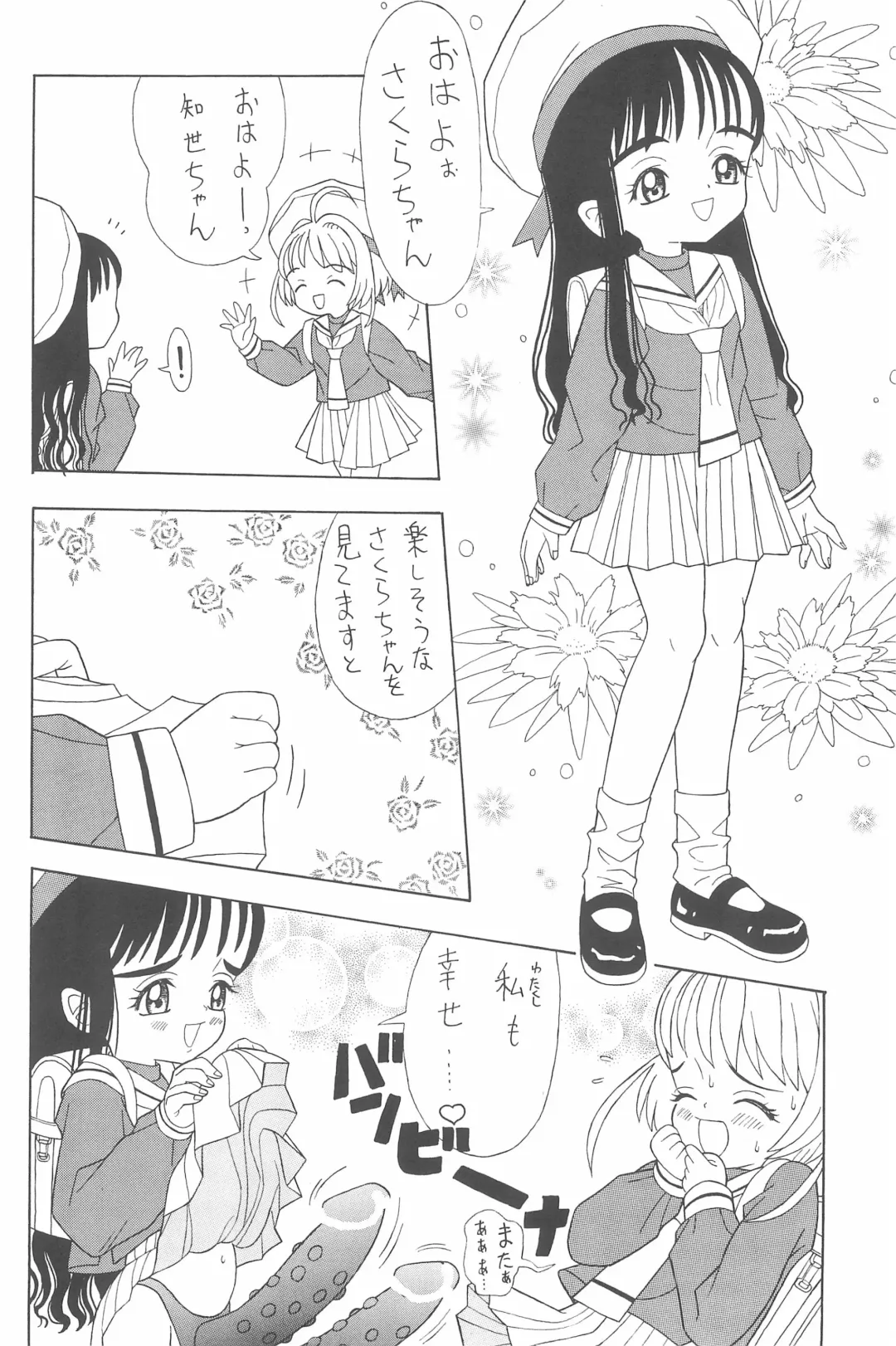 [Nakanoku Kurochan] Shuu Fhentai - Page 92