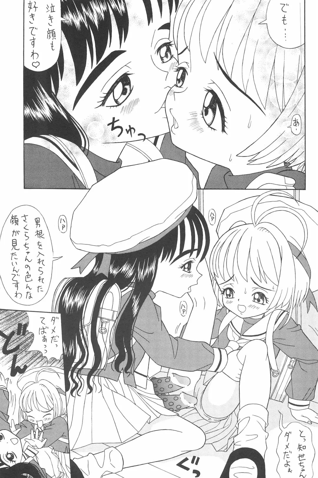 [Nakanoku Kurochan] Shuu Fhentai - Page 93