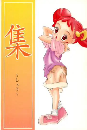 Read [Nakanoku Kurochan] Shuu - Fhentai