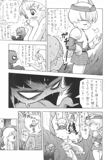 [Nakanoku Kurochan] Shuu Fhentai - Page 17