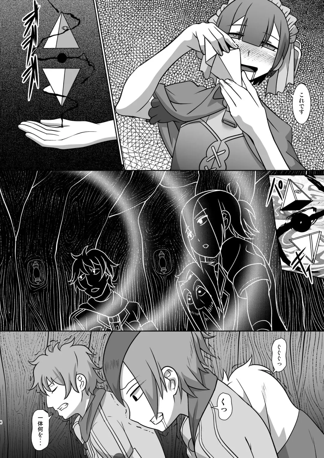 [Shinkuu Tatsuya] Chiyu no Ibutsu 2 Fhentai.net - Page 4