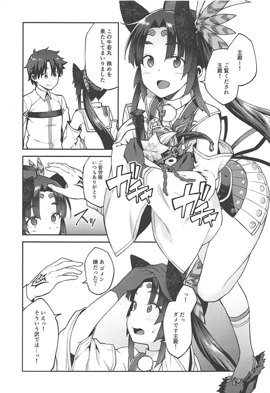 [Hiroya] Chaldea Life Fhentai - Page 2