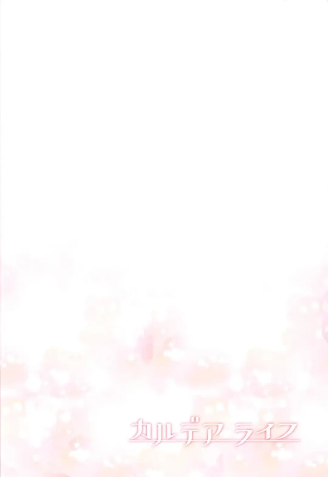 [Hiroya] Chaldea Life Fhentai - Page 26