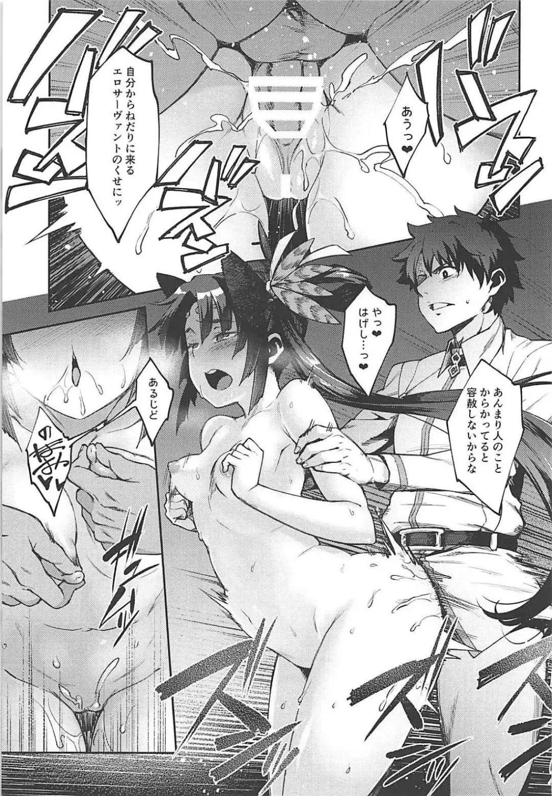 [Hiroya] Chaldea Life Fhentai - Page 6