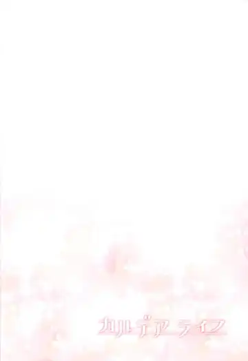 [Hiroya] Chaldea Life Fhentai - Page 26