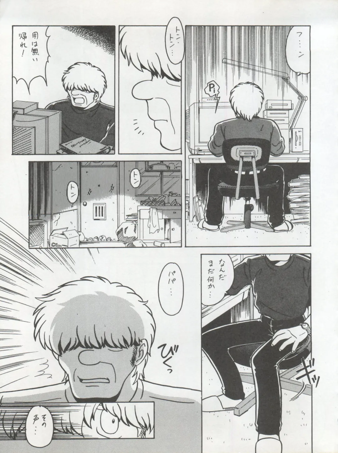 [Kita Kaduki - Mach Ii] Hara Hara Dokei Triangle Fhentai - Page 101