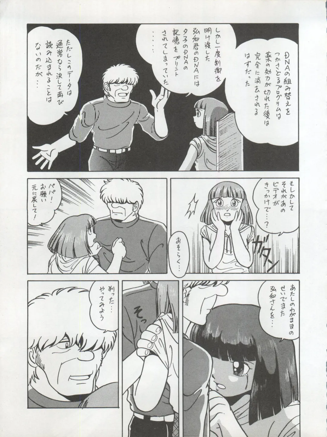 [Kita Kaduki - Mach Ii] Hara Hara Dokei Triangle Fhentai - Page 103