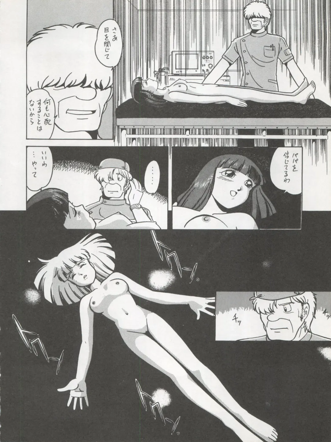 [Kita Kaduki - Mach Ii] Hara Hara Dokei Triangle Fhentai - Page 104