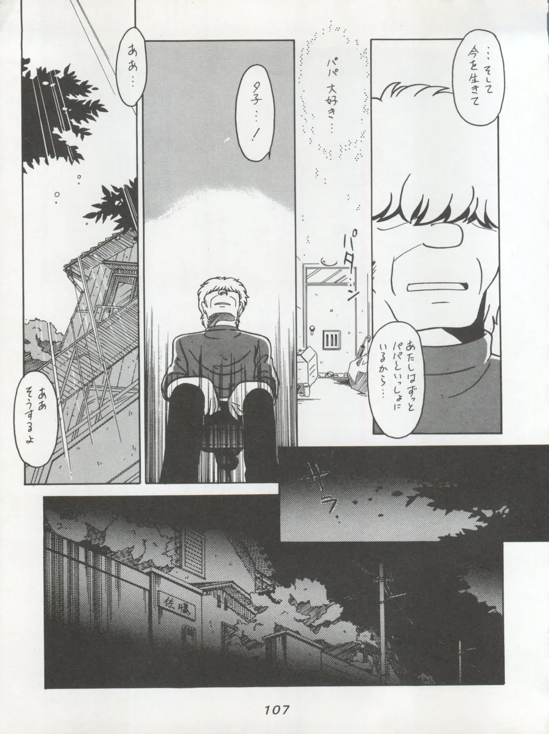 [Kita Kaduki - Mach Ii] Hara Hara Dokei Triangle Fhentai - Page 107