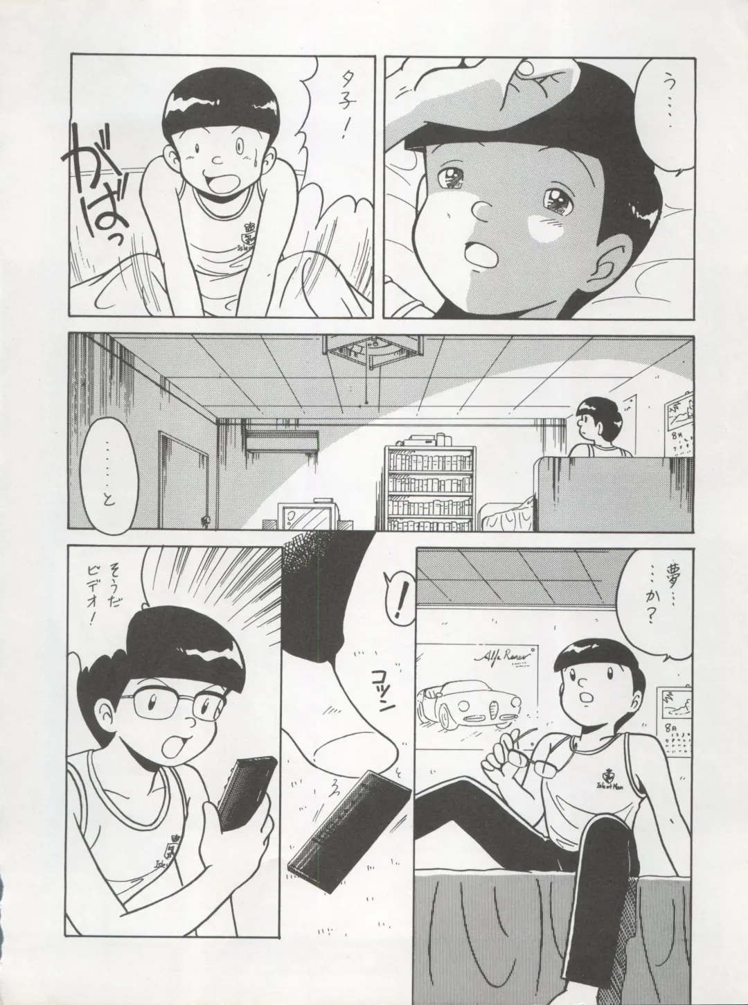 [Kita Kaduki - Mach Ii] Hara Hara Dokei Triangle Fhentai - Page 110